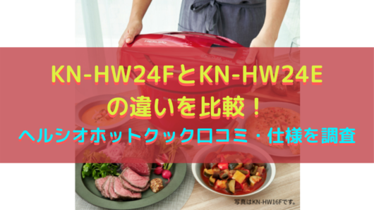 ホットセール  ヘルシオホットクック KN-HW24E-W SHARP 電子レンジ/オーブン