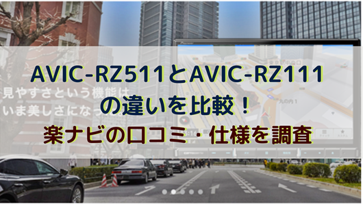 AVIC-RZ511