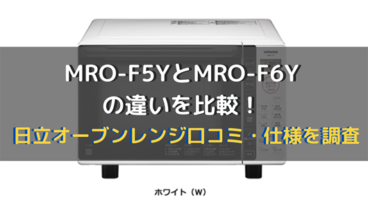 人気新品 MRO-F6Y - 電子レンジ/オーブン - ucs.gob.ve