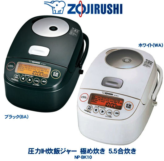 象印 炊飯器 圧力IH炊飯ジャー（5.5合炊き） ブラック ZOJIRUSHI 極め