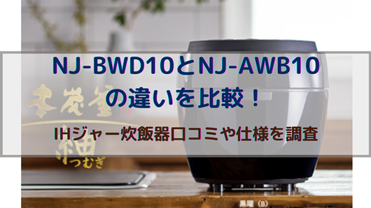 ［新品］  三菱 NJ-AWB10-B IHジャー炊飯器